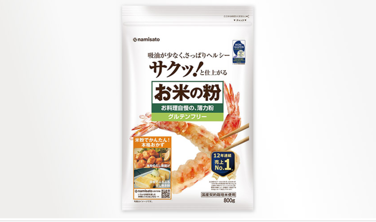 波里 お米の粉 お料理自慢の薄力粉