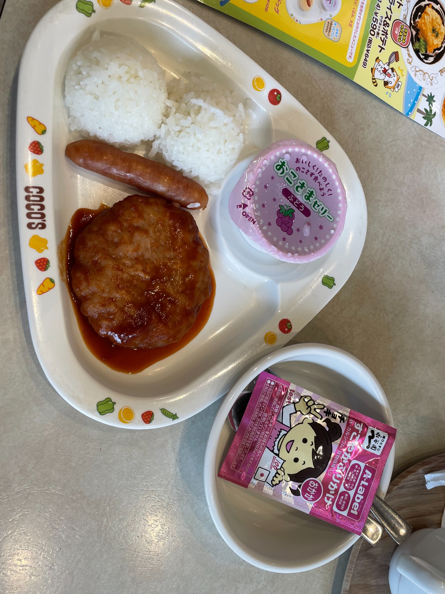 ココスの低アレルゲンおこさまハンバーグプレート
